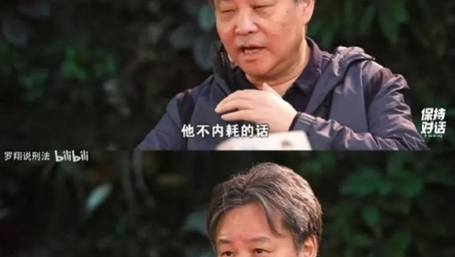 罗翔对话余华，文案太治愈了！