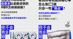 百度AI吐槽短片：你不会的，我都会