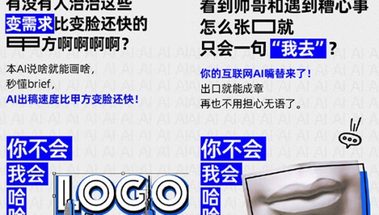 百度AI吐槽短片：你不会的，我都会