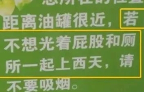 中国人写标语文案，牛的