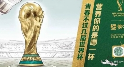 这个世界杯，蒙牛狠狠地来了一记“情怀杀”