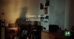 金典：爱在重阳，更在每天