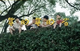 美团优选，用山河写生活