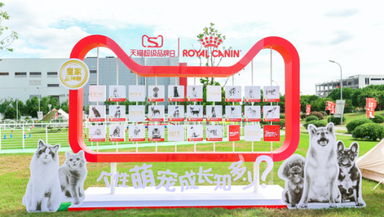 皇家×天猫超级品牌日：让宠物做自己的主角
