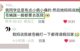 妈妈们的吐槽文案，精彩堪比脱口秀！