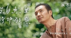 两个慢性子的相遇故事，溪木源与朴树如何实现逆势增长？