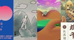 「菊部创意」肛泰年度海报回顾！比杜蕾斯还骚气！