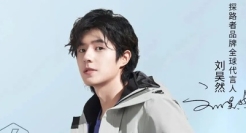 非硬汉而少年，探路者携手刘昊然深意何在？