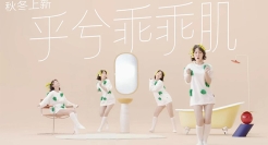 乎兮乖乖肌：人类驯服敏感肌影像记录