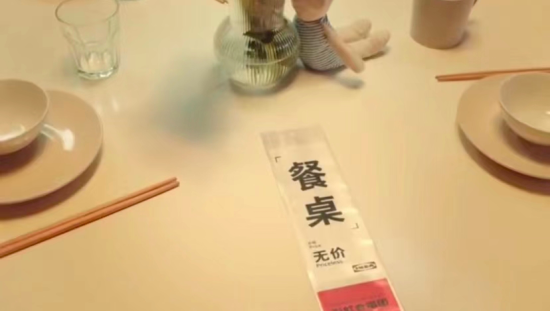 宜家的文案，写给被封在家的人