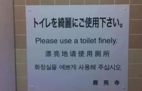 被日本街头的中文文案笑死哈哈哈哈