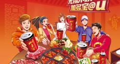 加多宝的“热辣”营销，不再打动年轻人