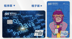 从共识到共情，被浦发银行信用卡「暖」到了