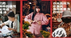 从淘宝一千零一店，“逛”人间烟火气