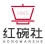 红碗社