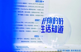 知乎好物 100：好物的好，生活知道