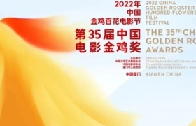 2022年金鸡奖主视觉海报来了！网友：鸡永远是鸡？！