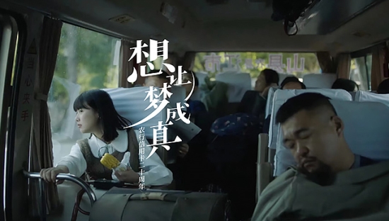 农行信用卡20周年：想，让梦成真