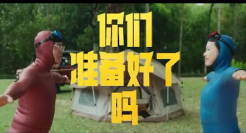 伊利：中国球迷，不看没准备的仗