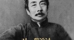 当鲁迅付完尾款......这届网友太有才了！