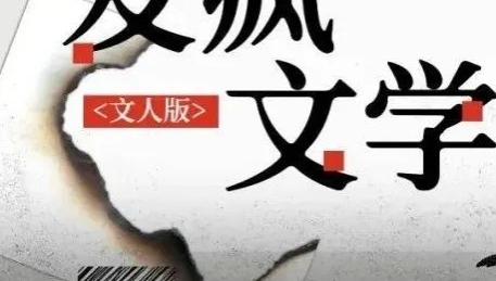 高端的发疯只需要简洁的文字