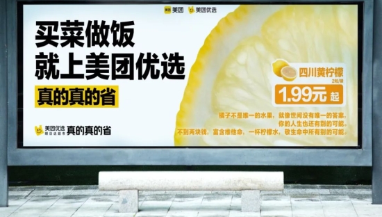 我在美团优选看二创：省钱文学的反差与深邃