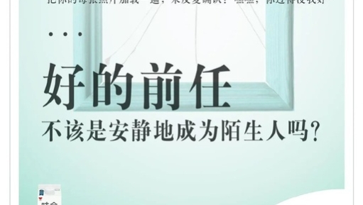 连前任都不放过，味全反骨文案太会写了！