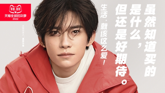 天猫双11情绪大赏：易烊千玺演绎人间开心百态