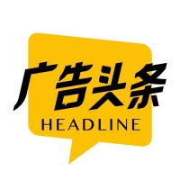 广告头条