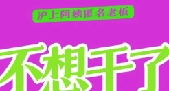 “不干了”摆烂文案，戳中了打工人的心巴！