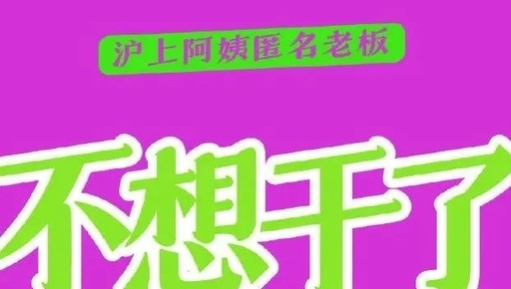 “不干了”摆烂文案，戳中了打工人的心巴！