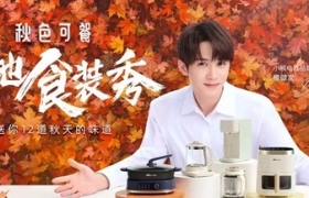 小熊家电x檀健次开“大地食装秀”，粉丝经济还能这样玩