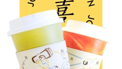 喜茶×WPS，打工人破防了