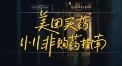 美团买药，不谈「购药」谈什么？