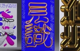 香港奥美！用汉字做海报，直接玩出了花！