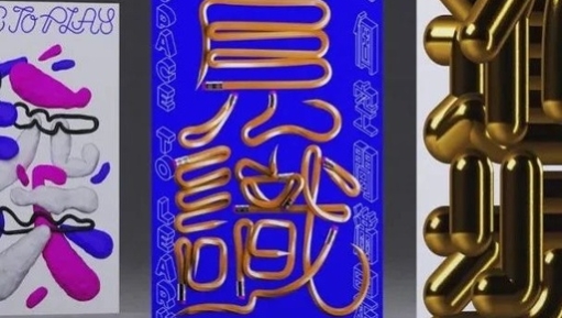 香港奥美！用汉字做海报，直接玩出了花！