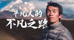 影石Insta360：记录徐云骑行环游中国的心路