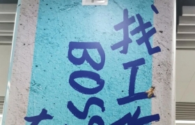 吊打卡塔尔王子！被BOSS直聘的“钞能力”折服...