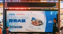 饿了么情书站台，写给温州的冬日情书