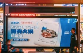 饿了么情书站台，写给温州的冬日情书