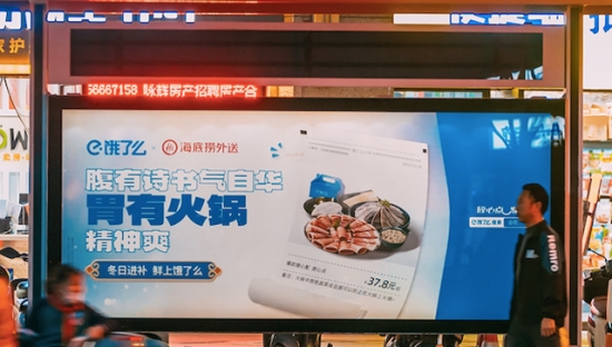 饿了么情书站台，写给温州的冬日情书