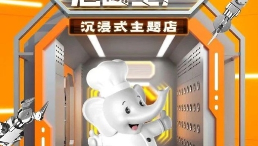 白象开新店了？沉浸式设计太会玩！