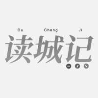 读城记工作室