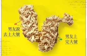 一块泡面的文案，很戏精！