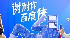 百度APP新创《百度侠》，魔性玩梗句句戳心