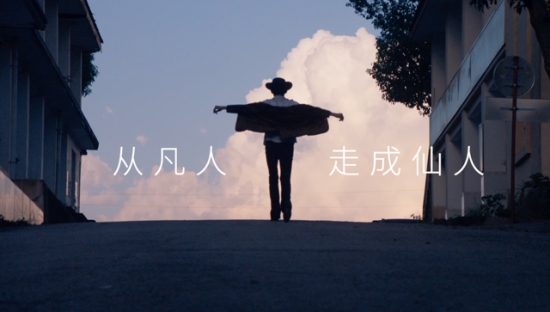 茶派×陆仙人：一个凡人，要如何才能成为仙人？