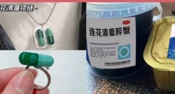 “连花清瘟”周边设计，越来越drama！