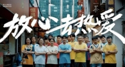 度小满玩转世界杯，灵感来自“少林足球”？