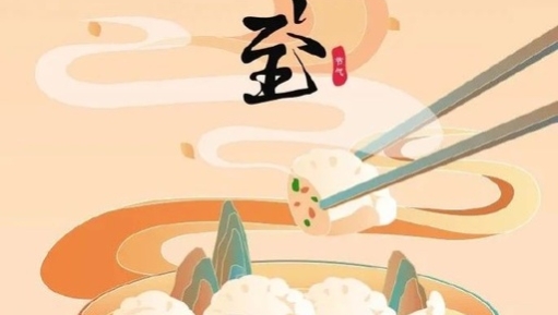 冬至海报灵感，收获2022最后一个节气的好创意！