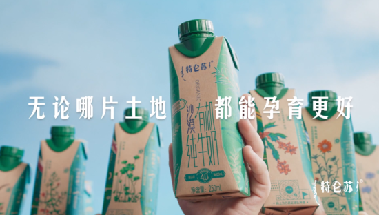 世界杯营销怎么玩？特仑苏这波恰到好处